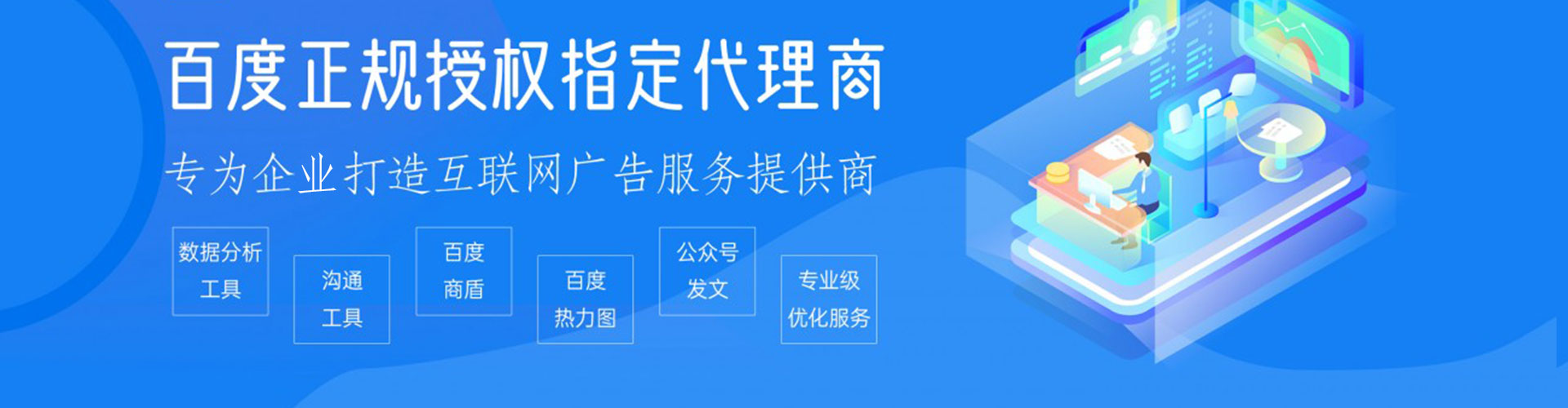 增城信息流运营